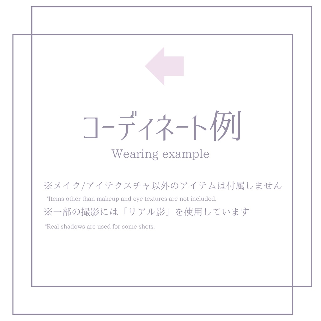 🌸陽だまりさくらメイク【2アバター対応】【makeup and eye textures】