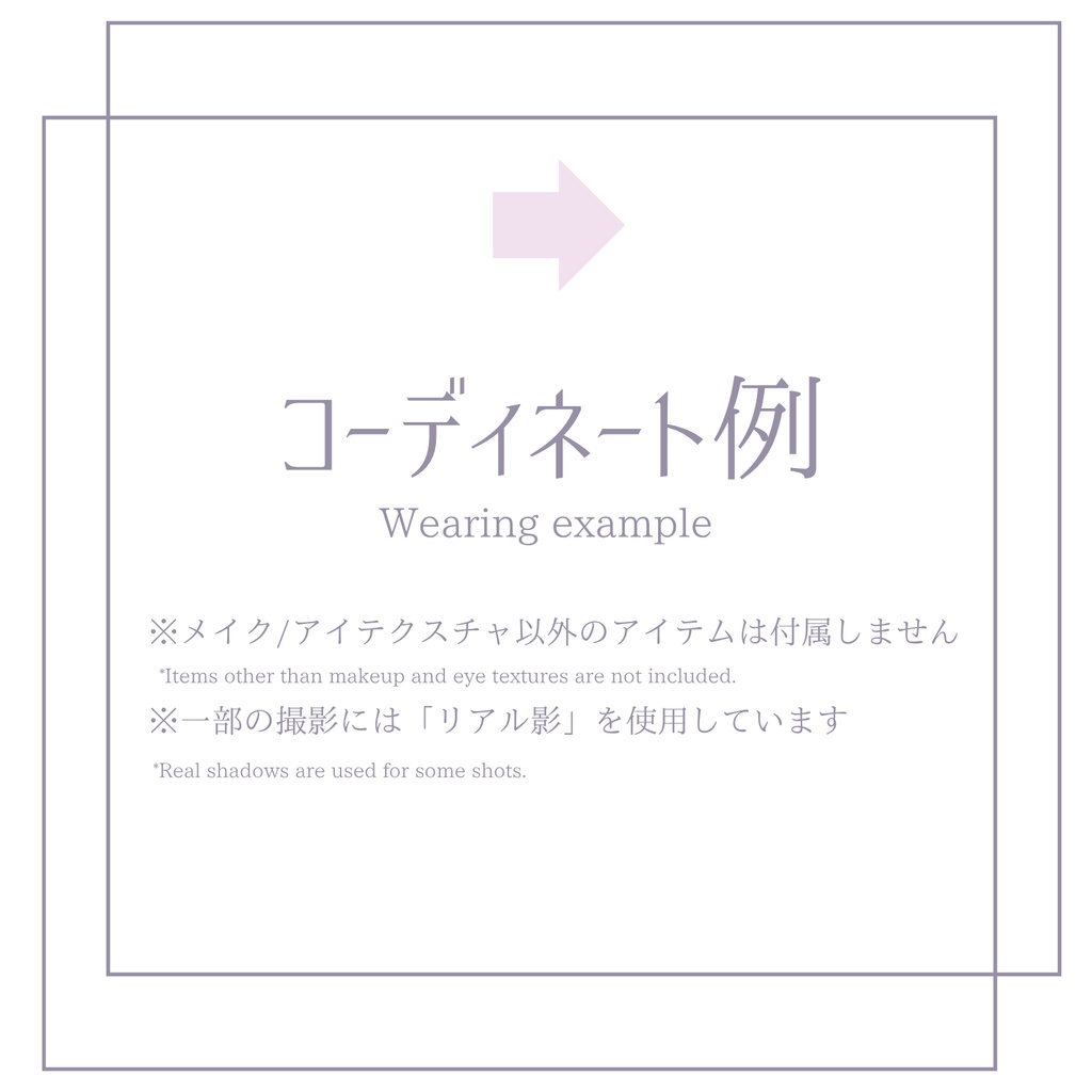 【期間限定無料】🌙月花こねこメイク【フィニシフ対応】【makeup and eye textures】