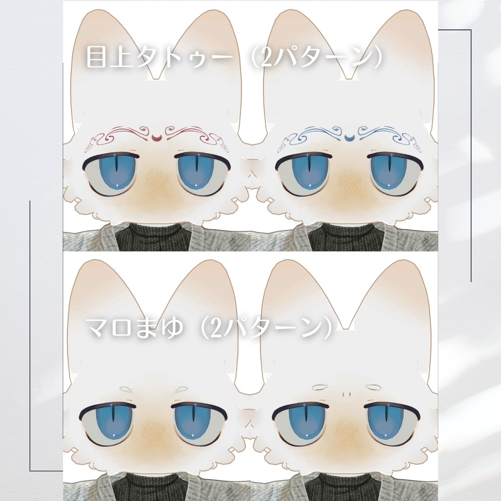 【期間限定無料】🌙月花こねこメイク【フィニシフ対応】【makeup and eye textures】