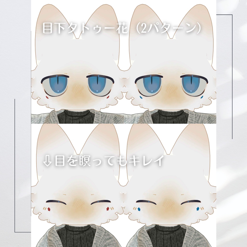 【期間限定無料】🌙月花こねこメイク【フィニシフ対応】【makeup and eye textures】