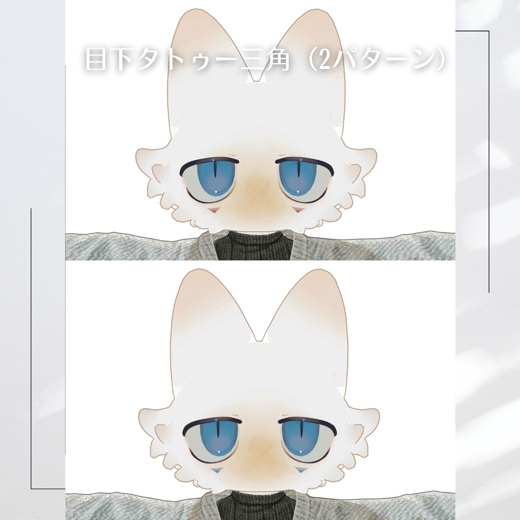 【期間限定無料】🌙月花こねこメイク【フィニシフ対応】【makeup and eye textures】