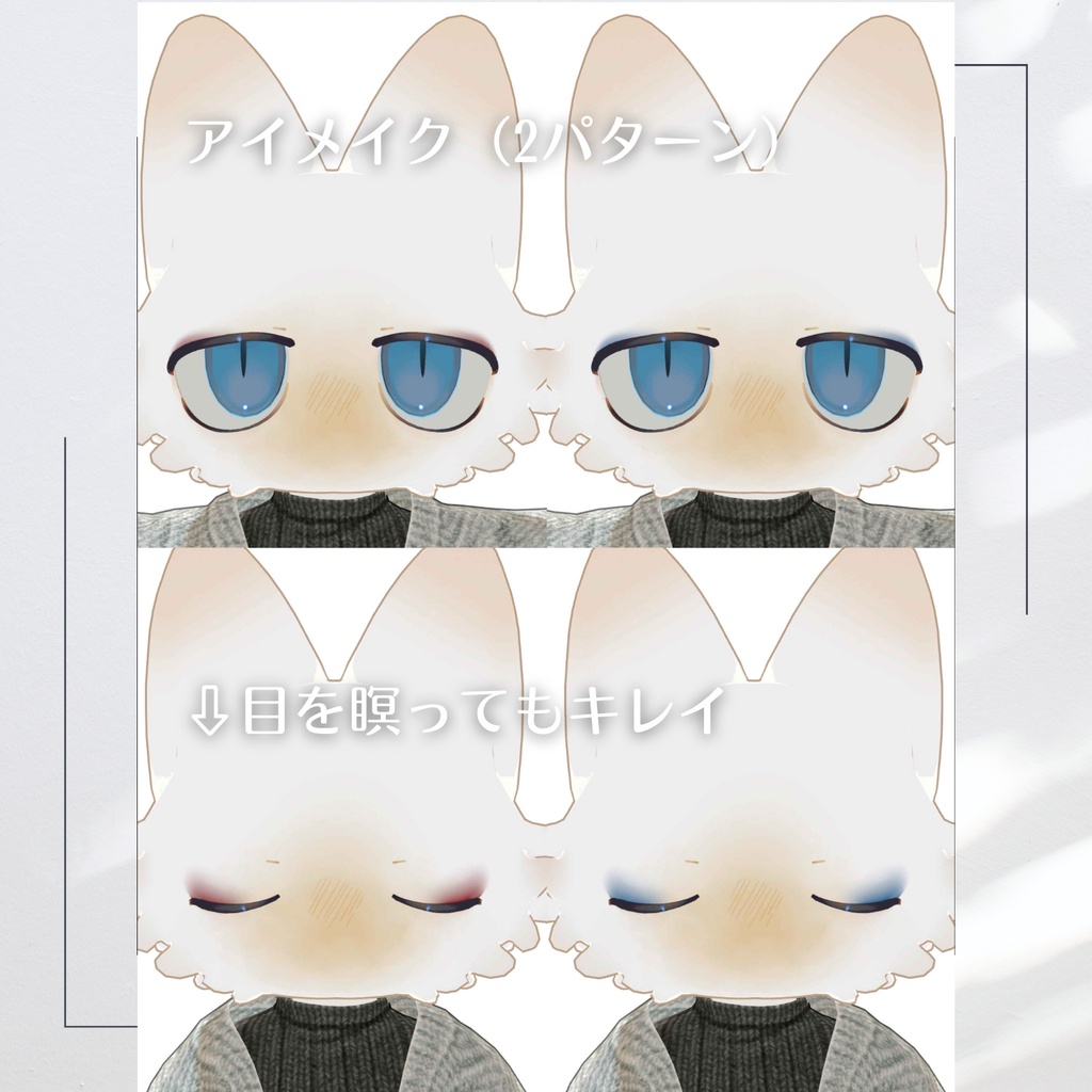 【期間限定無料】🌙月花こねこメイク【フィニシフ対応】【makeup and eye textures】