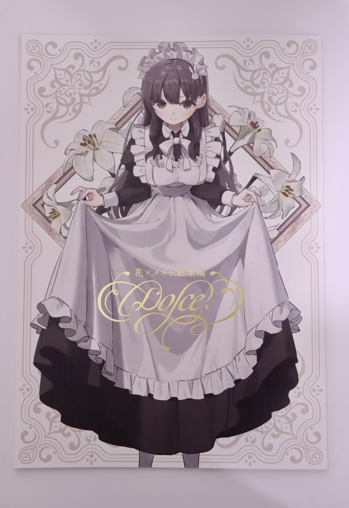 【C105】花×メイド総集編「Dolce」