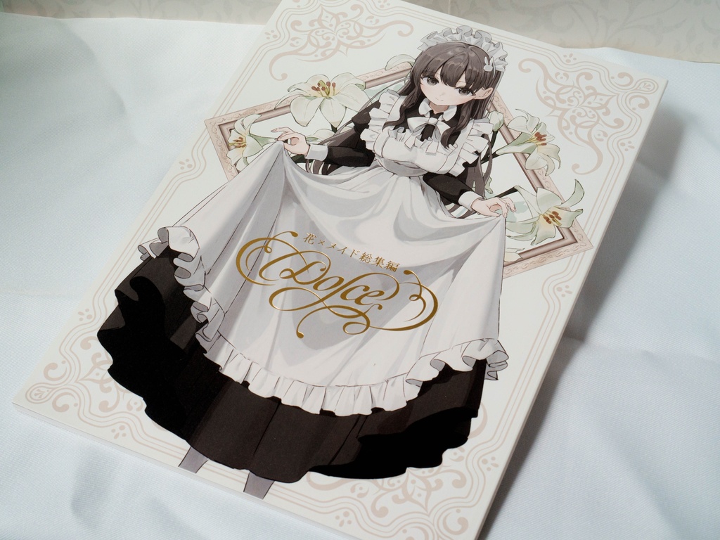 【C105】花×メイド総集編「Dolce」