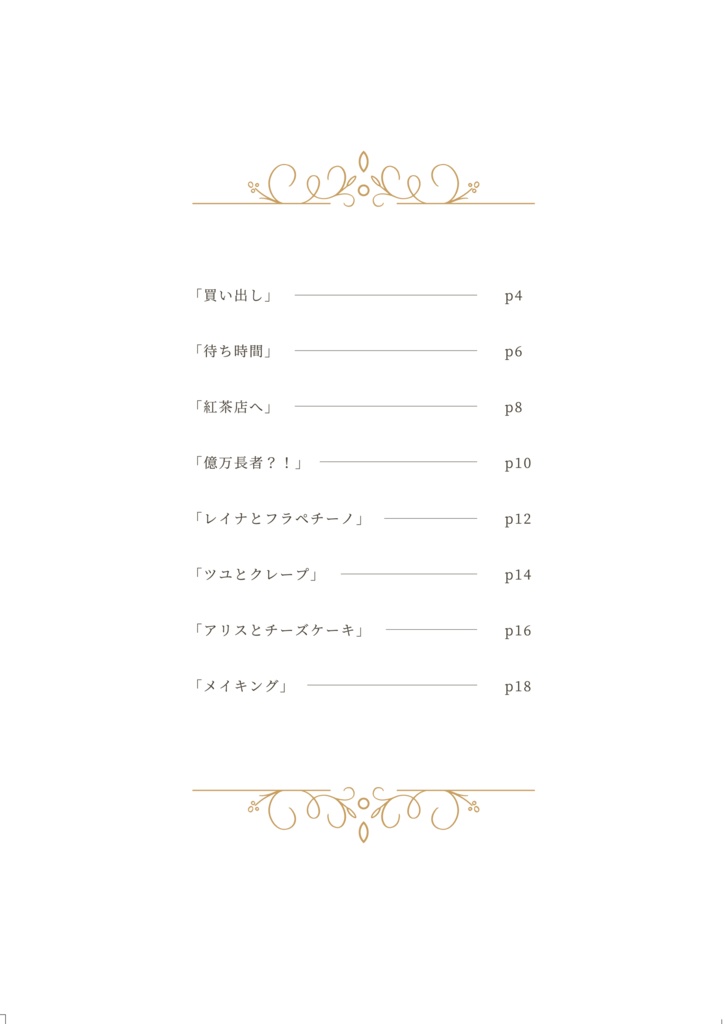 【冬コミ新作⛄】C107新刊「SHIMMER」