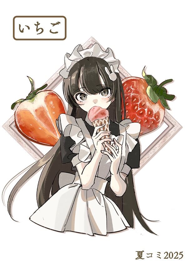 【夏コミ新作🍉】フルーツ×メイドさん・アクリルキーホルダー
