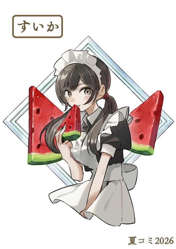 【夏コミ新作🍉】フルーツ×メイドさん・アクリルキーホルダー