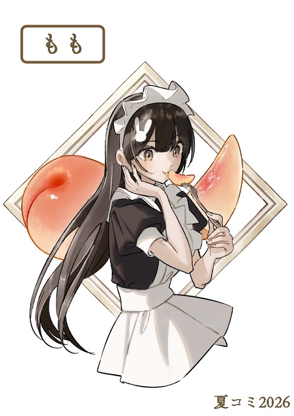 【夏コミ新作🍉】フルーツ×メイドさん・アクリルキーホルダー