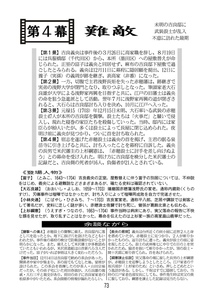 高家吉良氏物語(初版)