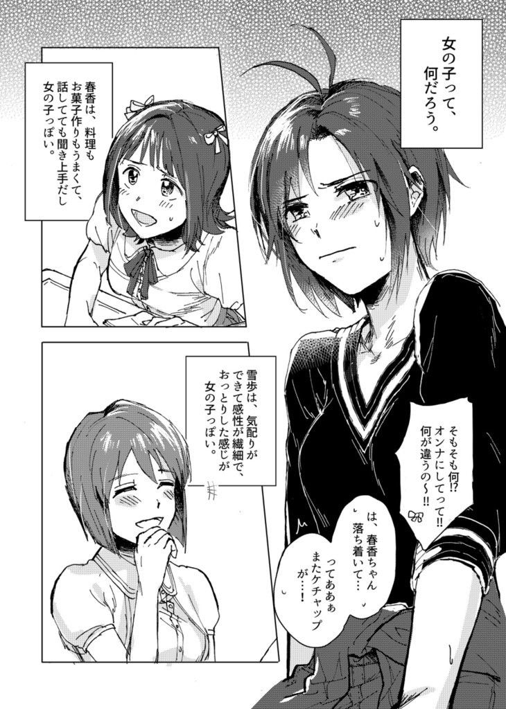 【c95】どろり。(上巻)