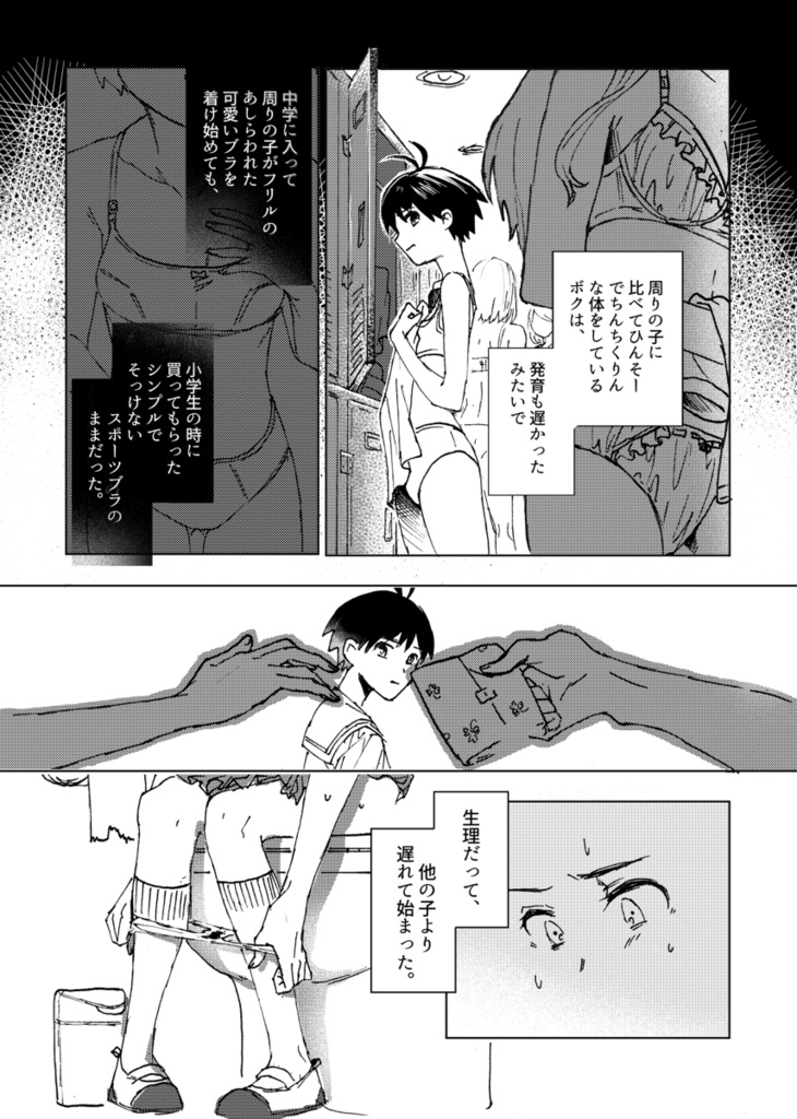 【c95】どろり。(上巻)