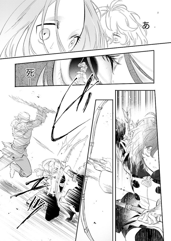 ふわりふたりとわに