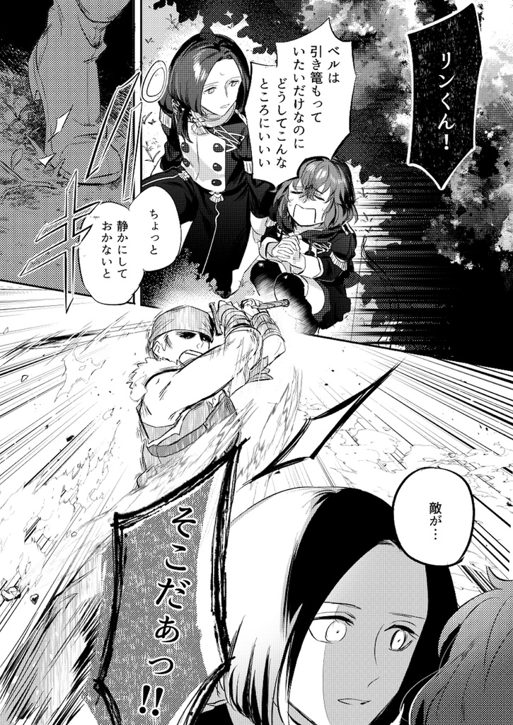 ふわりふたりとわに