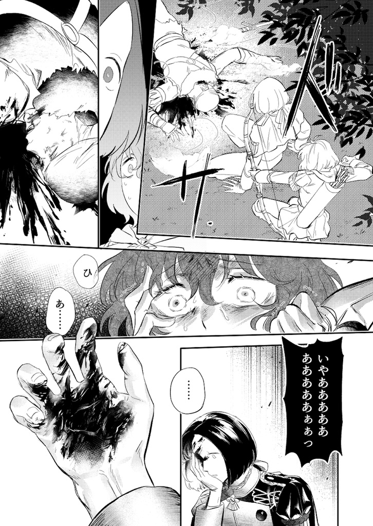 ふわりふたりとわに