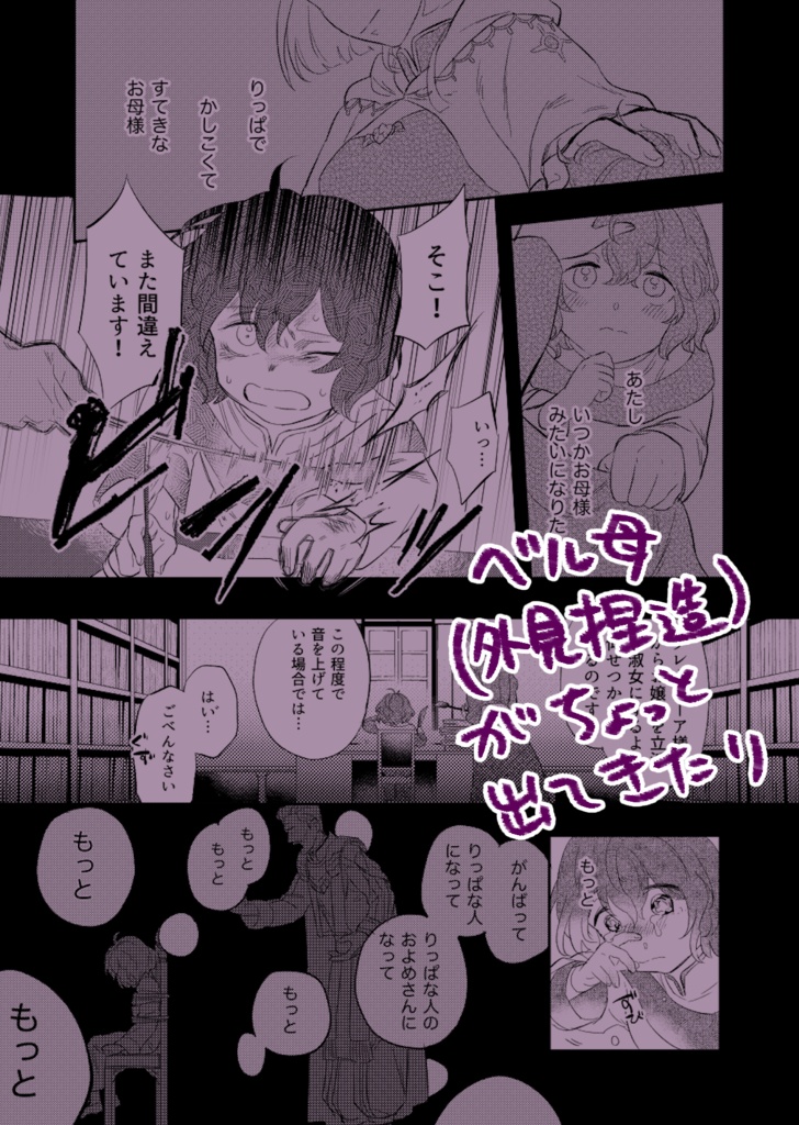 ふわりふたりとわに