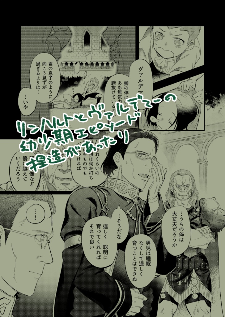 ふわりふたりとわに