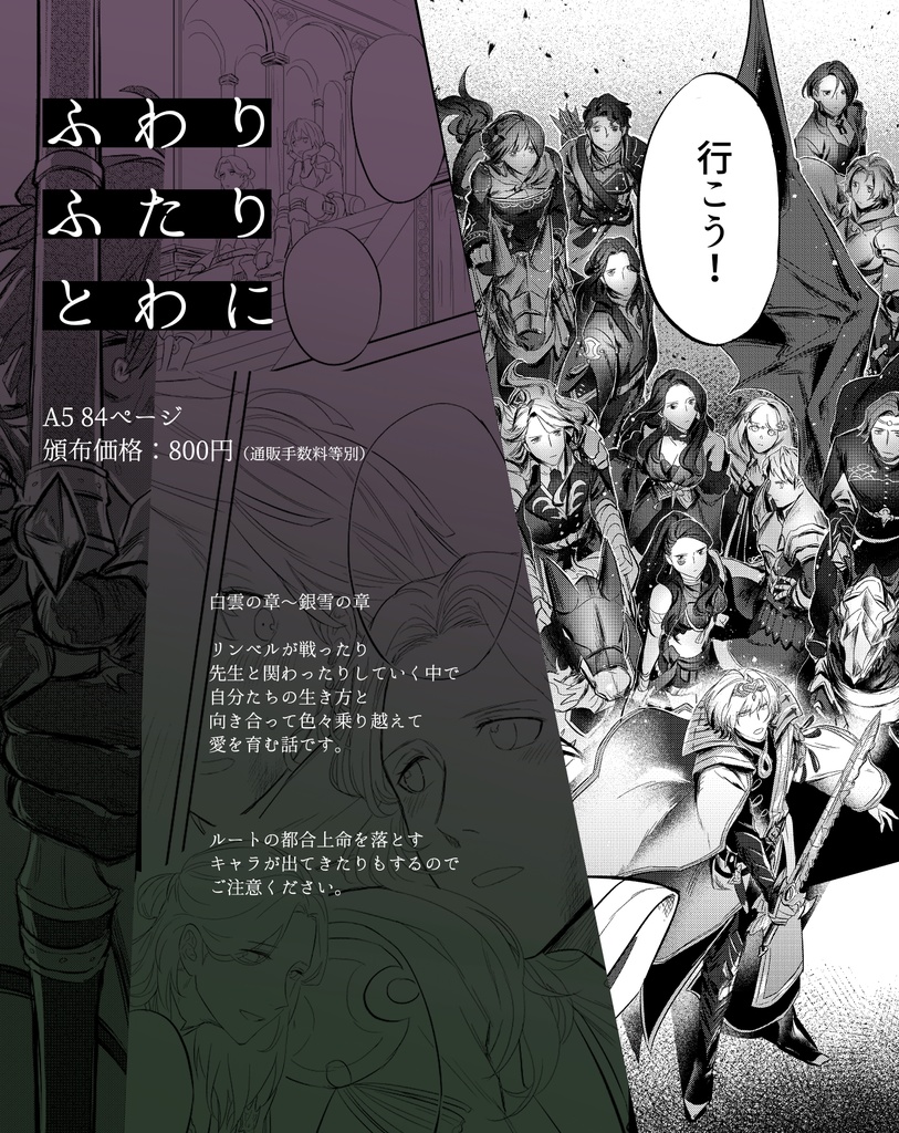 ふわりふたりとわに