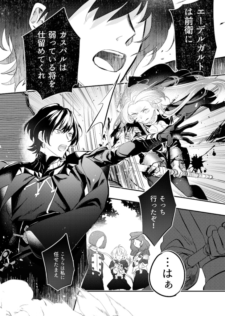 ふわりふたりとわに