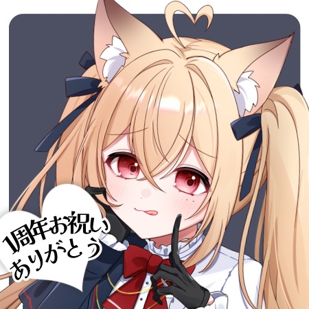 1周年グッズ