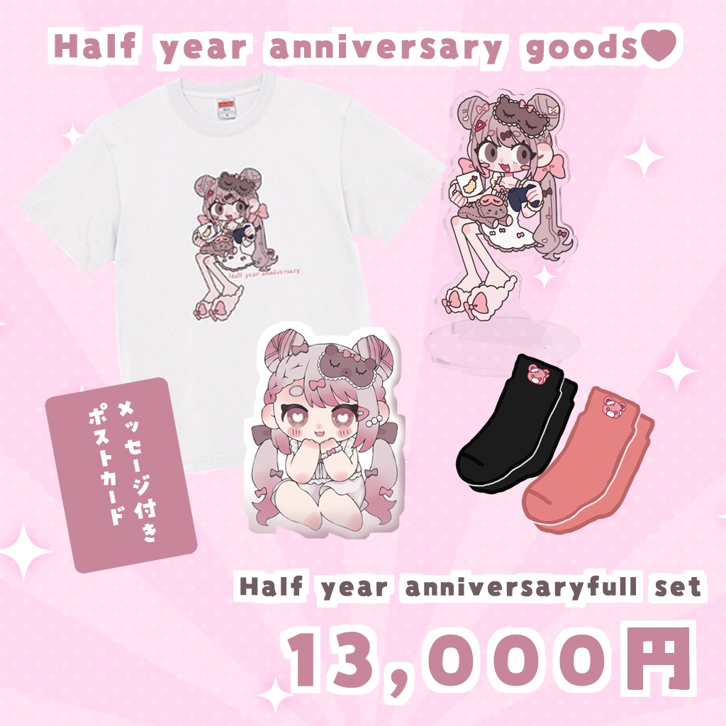 【full set】Half year anniversary ♥