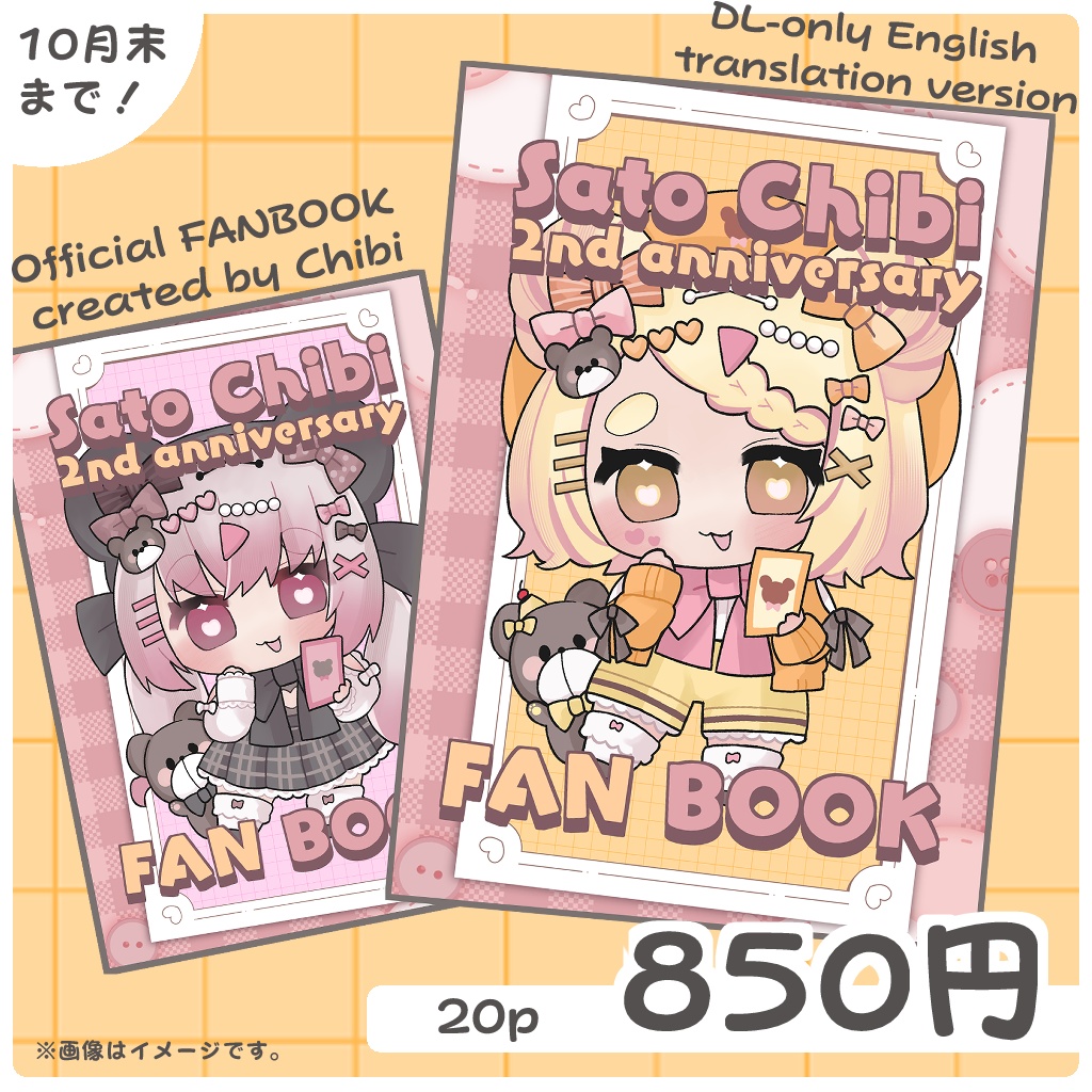 【DL only】Sato Chibi FANBOOK2025_English ver