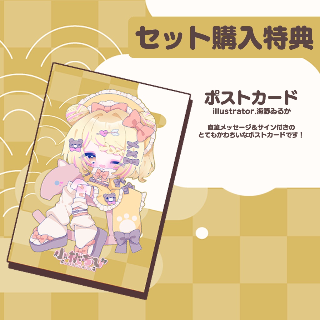 年末年始グッズセット🐻今年と来年の橋渡し‼