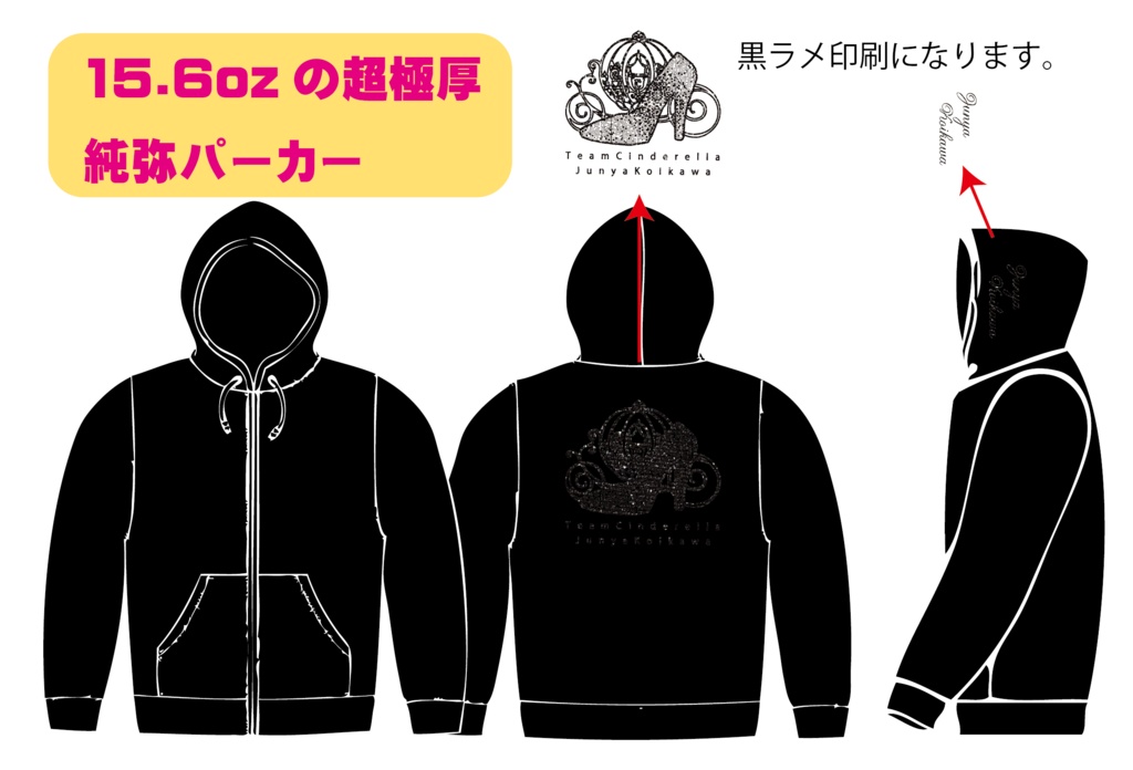 超極厚 シンデレラパーカー 15.6oz