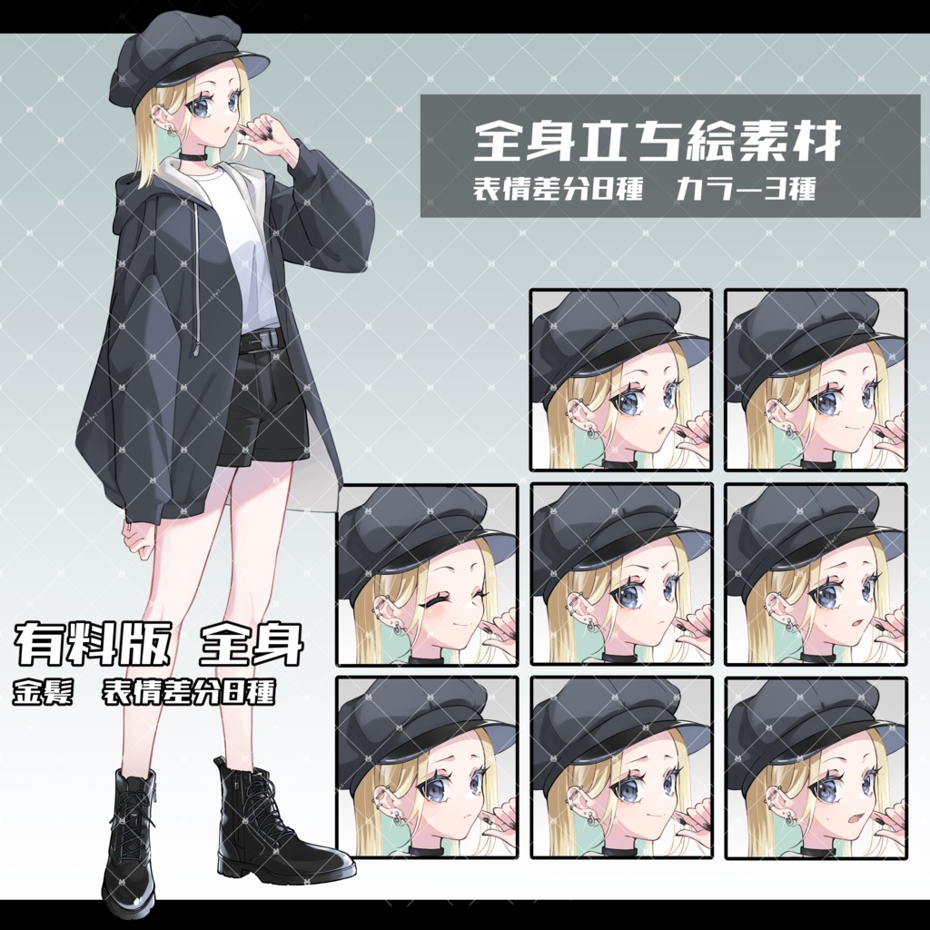 【無料版あり】立ち絵素材02_パーカー女性_カラー3種