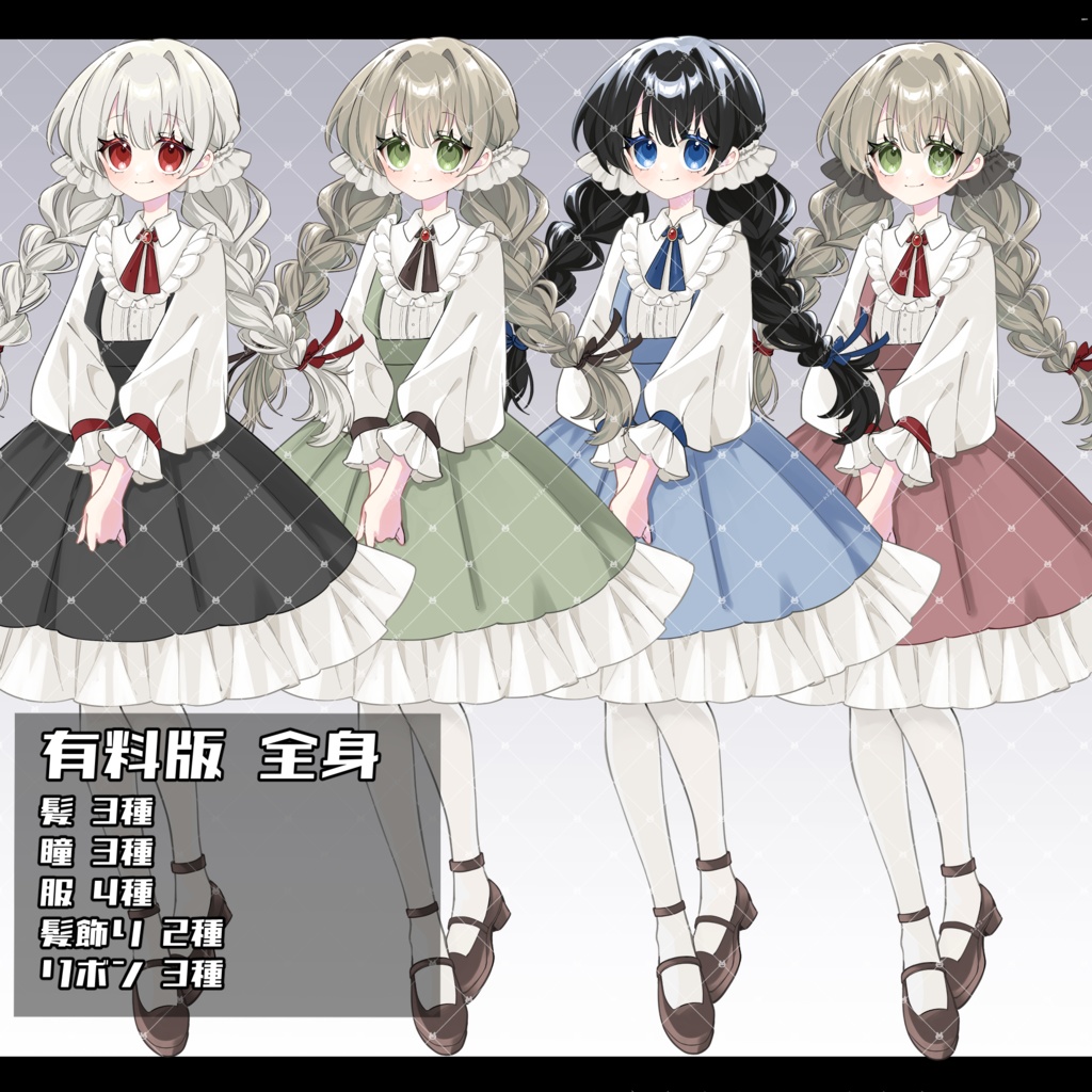 【無料版あり】立ち絵素材03_カスタム_女の子