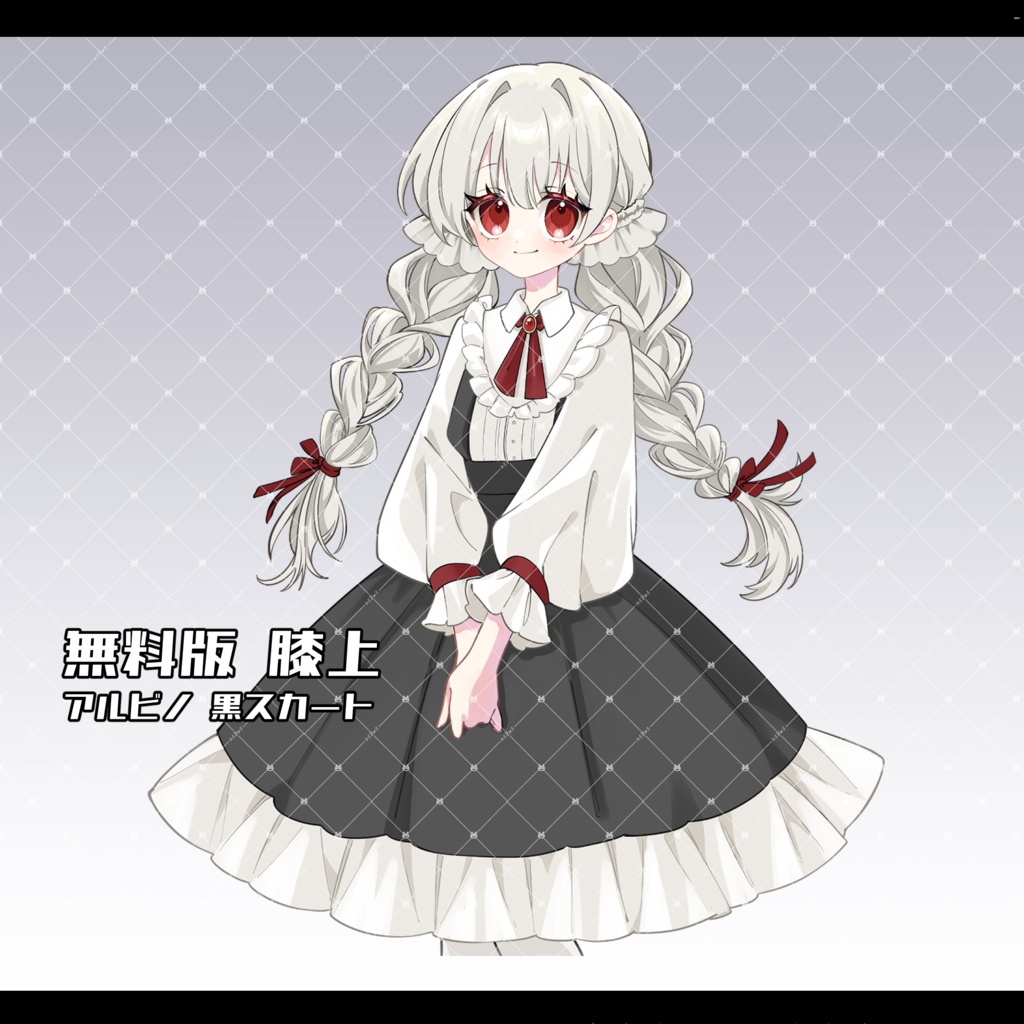 【無料版あり】立ち絵素材03_カスタム_女の子