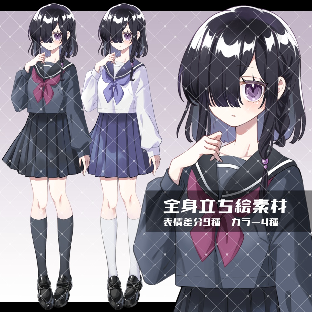 【無料版あり】立ち絵素材04_セーラー服女子_カラー2種