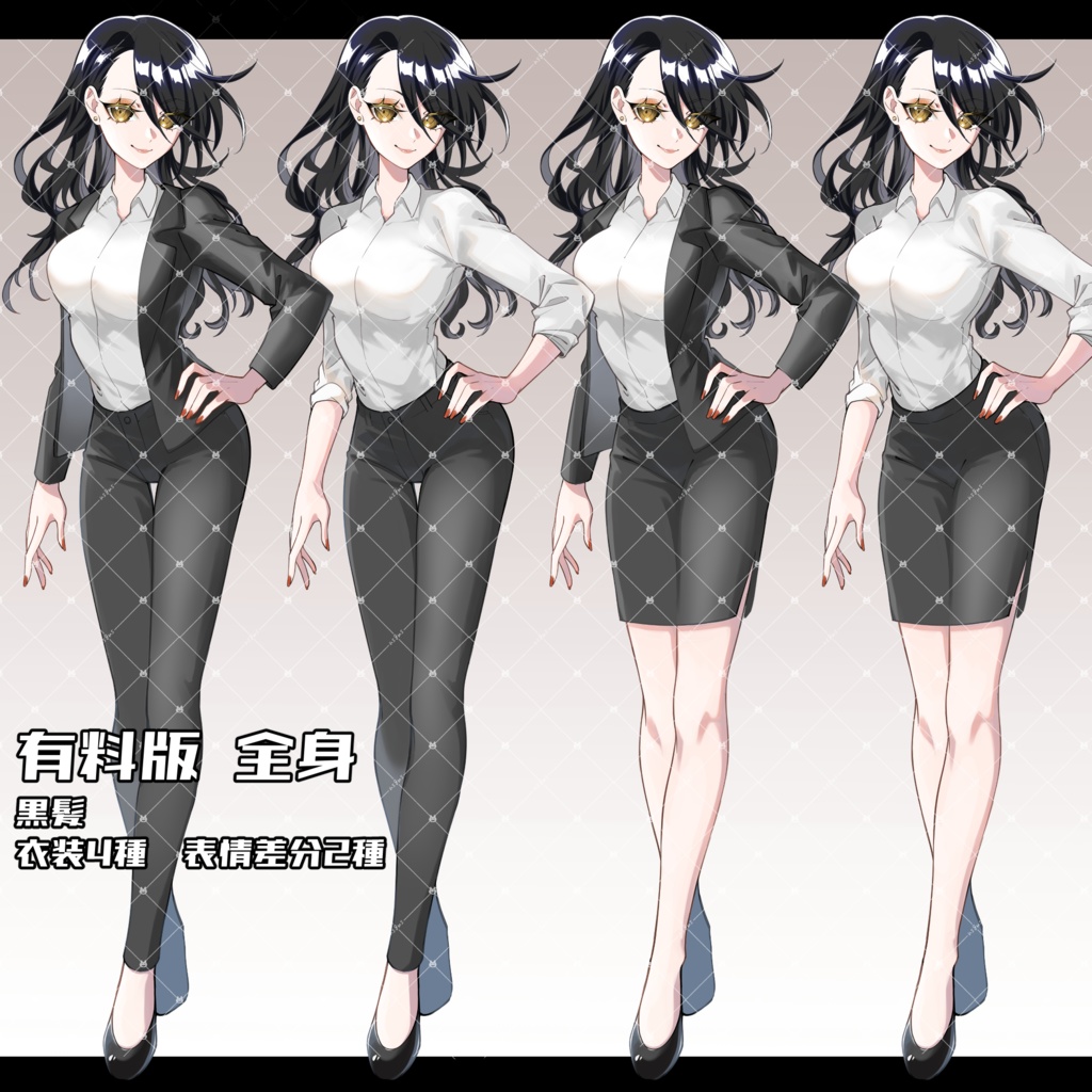 【無料版あり】立ち絵素材05_スーツ女性_衣装4種_カラー3種