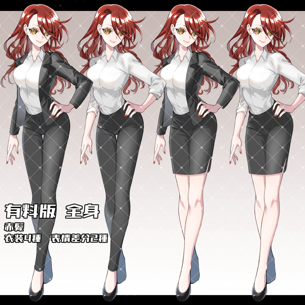 【無料版あり】立ち絵素材05_スーツ女性_衣装4種_カラー3種
