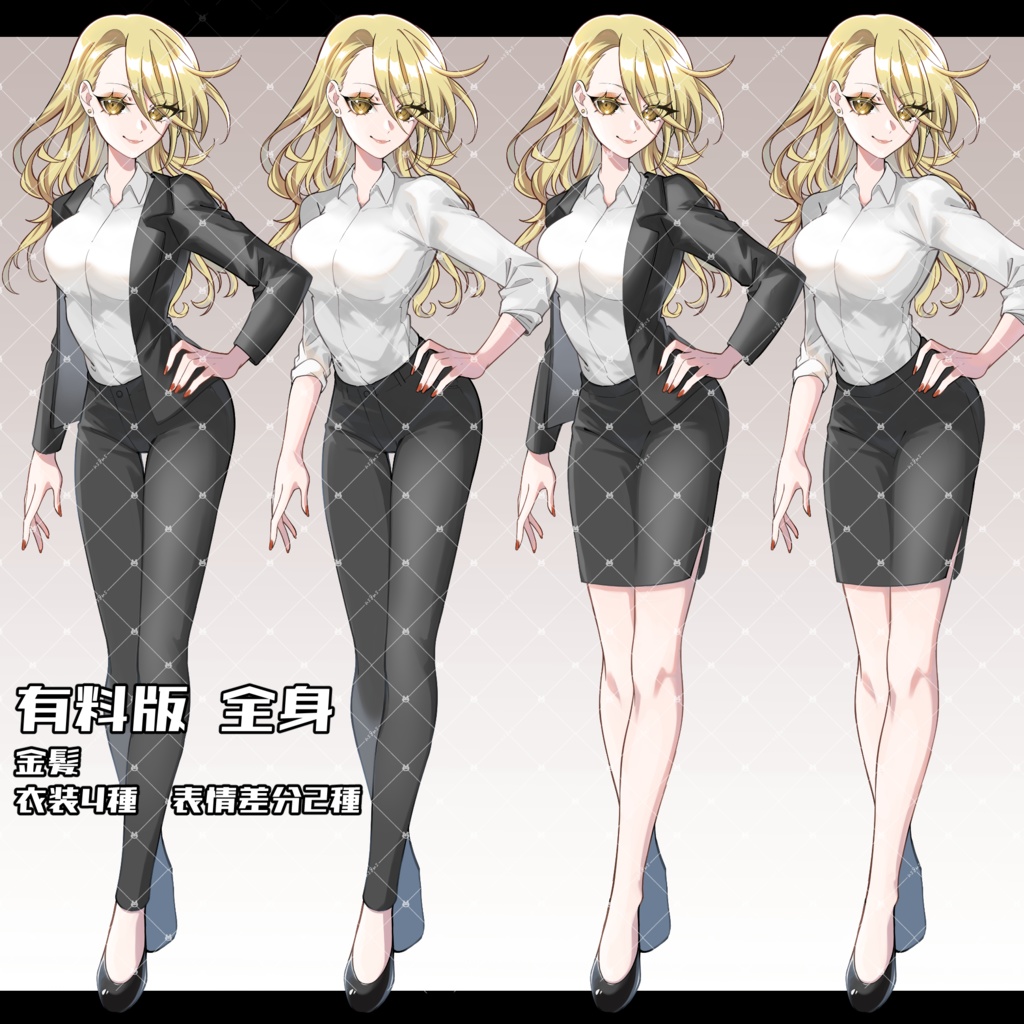 【無料版あり】立ち絵素材05_スーツ女性_衣装4種_カラー3種