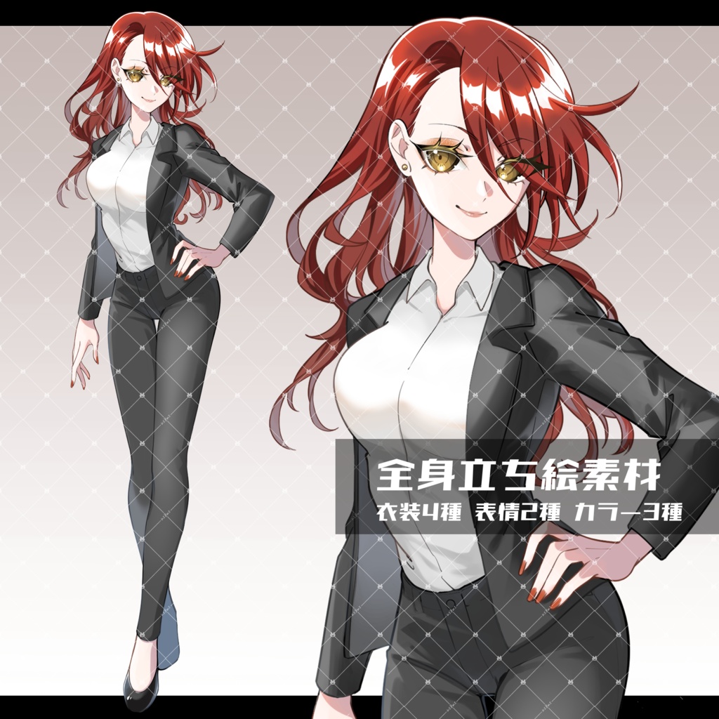 【無料版あり】立ち絵素材05_スーツ女性_衣装4種_カラー3種