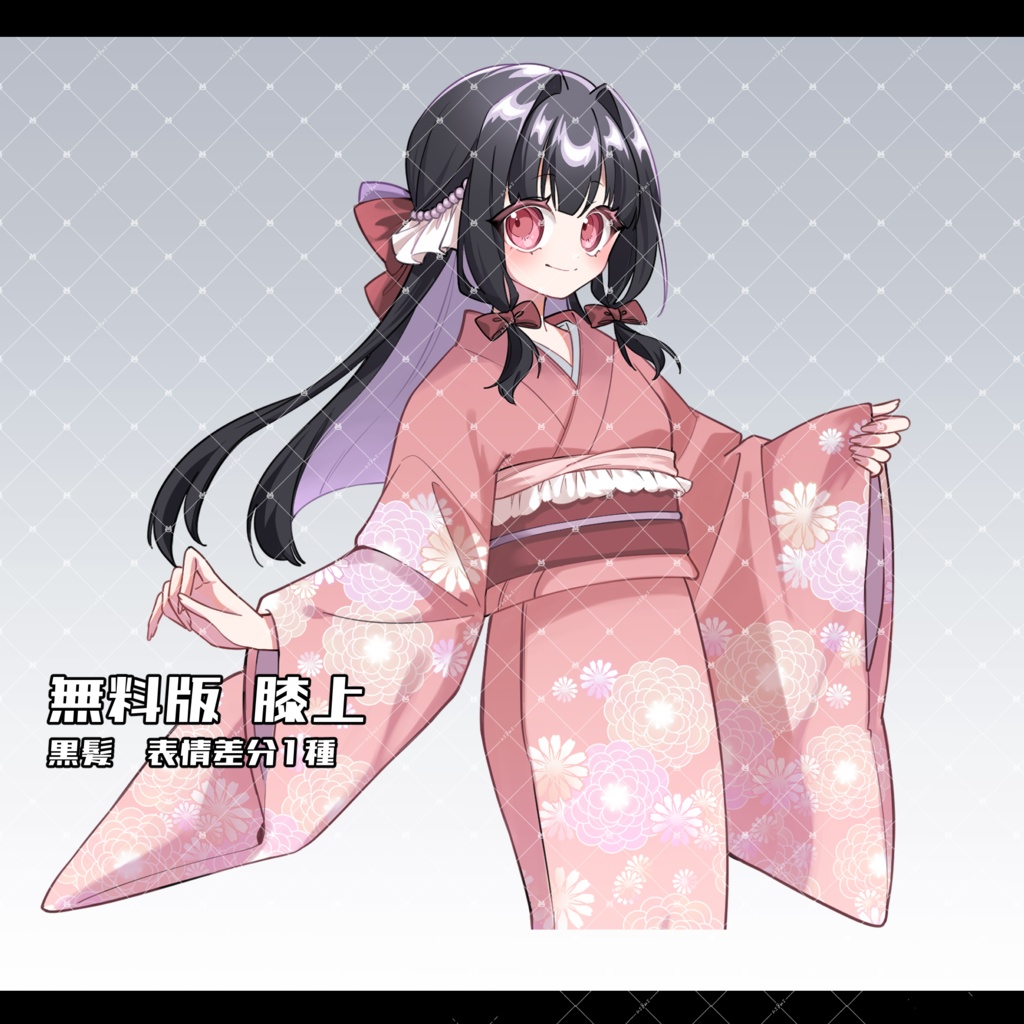 【無料版あり】立ち絵素材06_着物女性_カラー3種