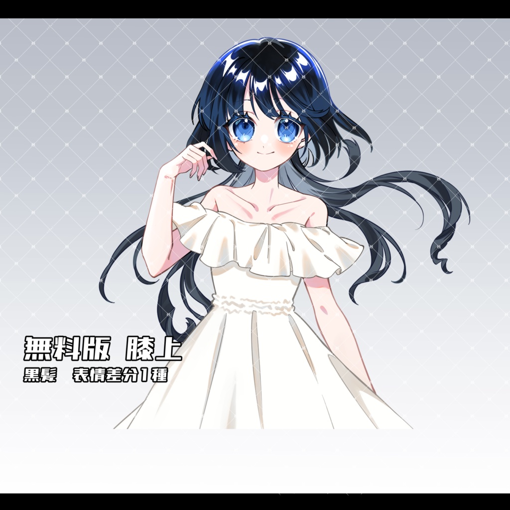 【無料版あり】立ち絵素材07_白ワンピース女性_カラー3種