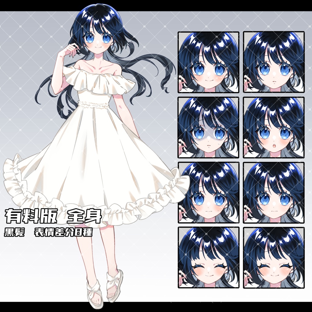 【無料版あり】立ち絵素材07_白ワンピース女性_カラー3種