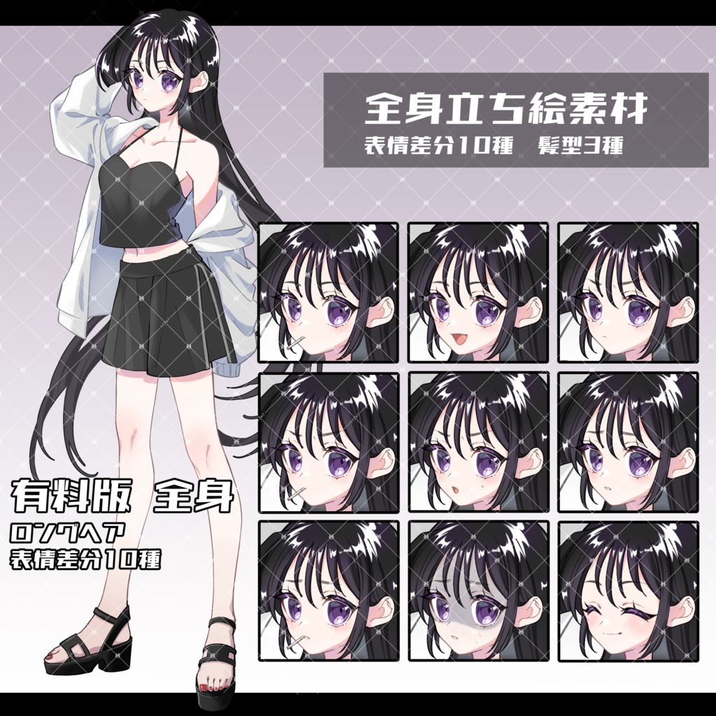 【無料版あり】立ち絵素材08_喫煙ラフスタイル女性_髪型3種