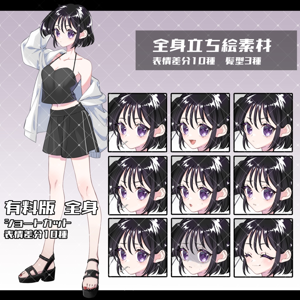 【無料版あり】立ち絵素材08_喫煙ラフスタイル女性_髪型3種