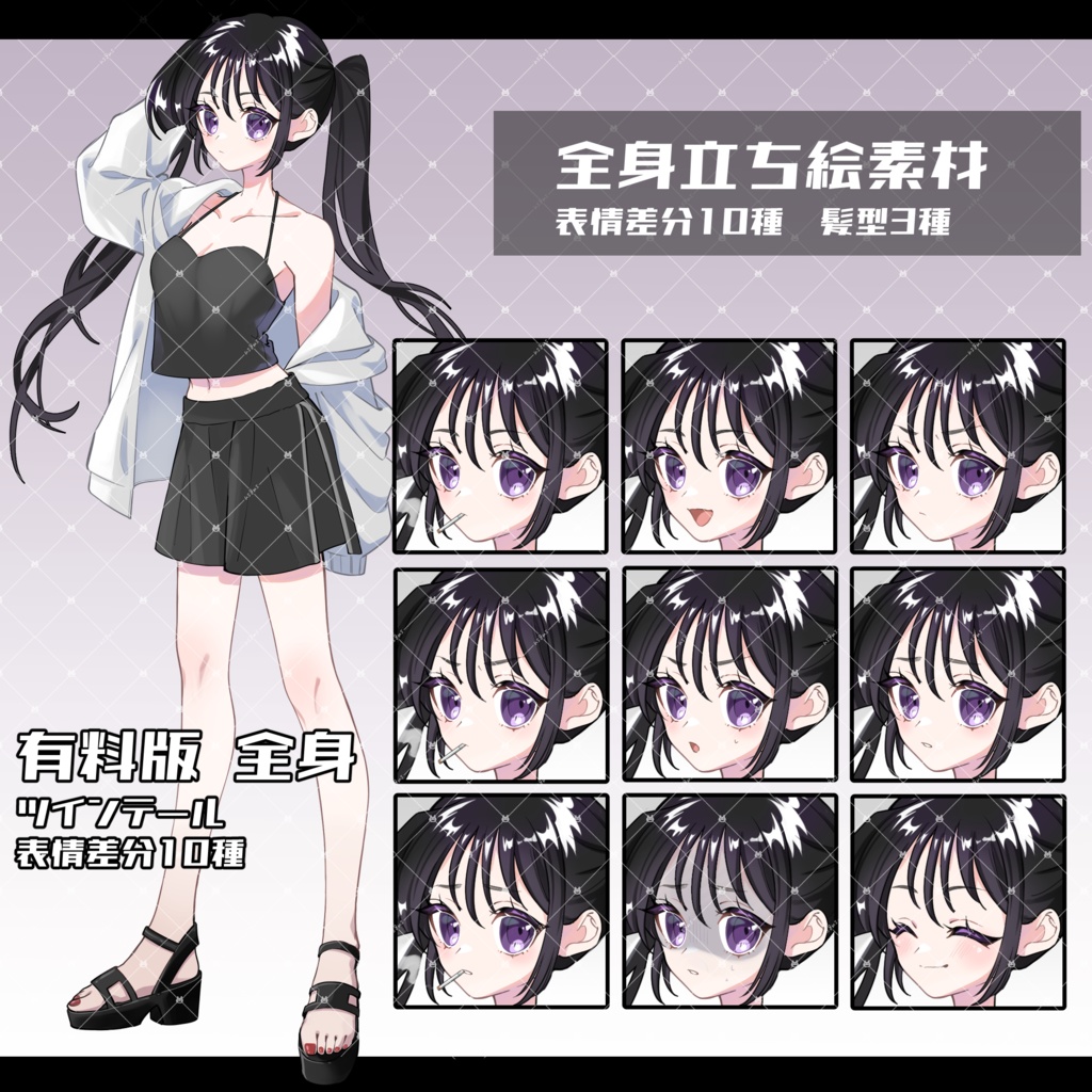 【無料版あり】立ち絵素材08_喫煙ラフスタイル女性_髪型3種