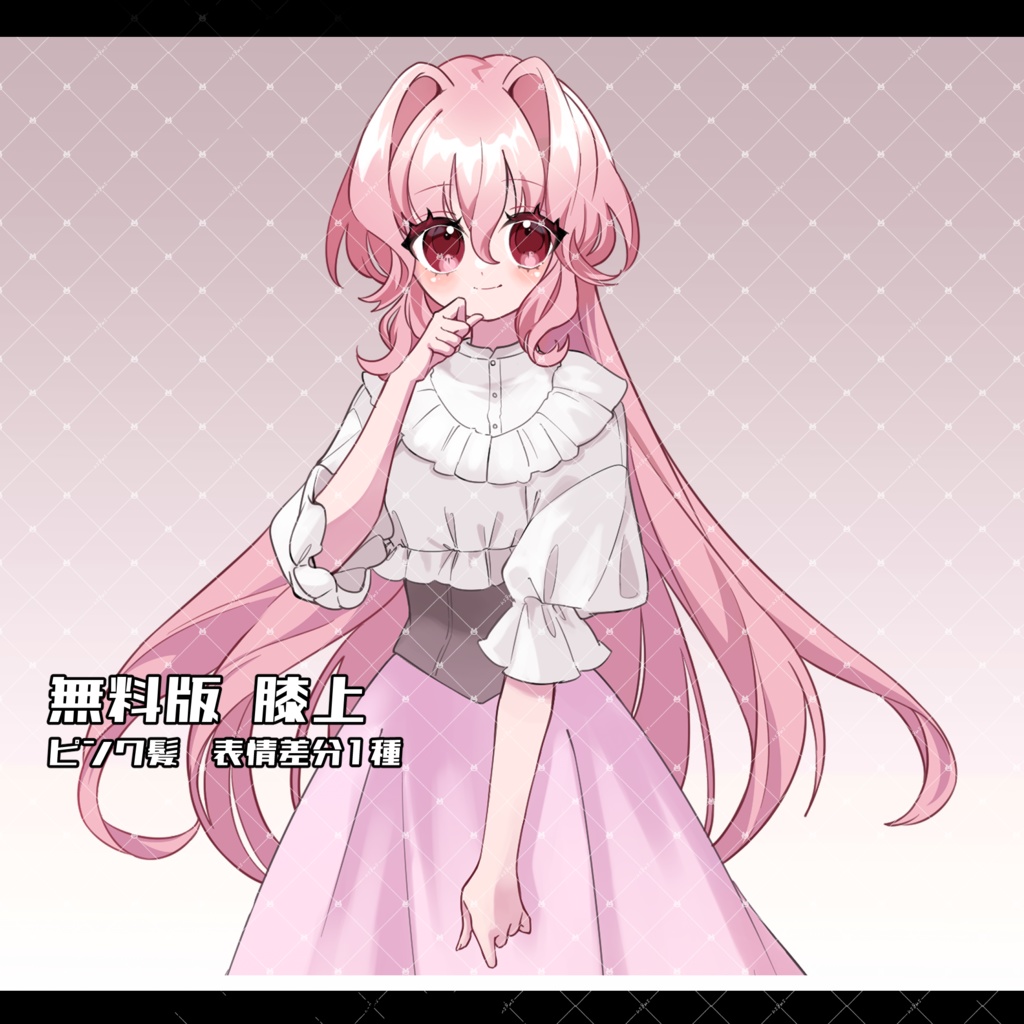 【無料版あり】立ち絵素材09_ロングスカート女性_カラー3種