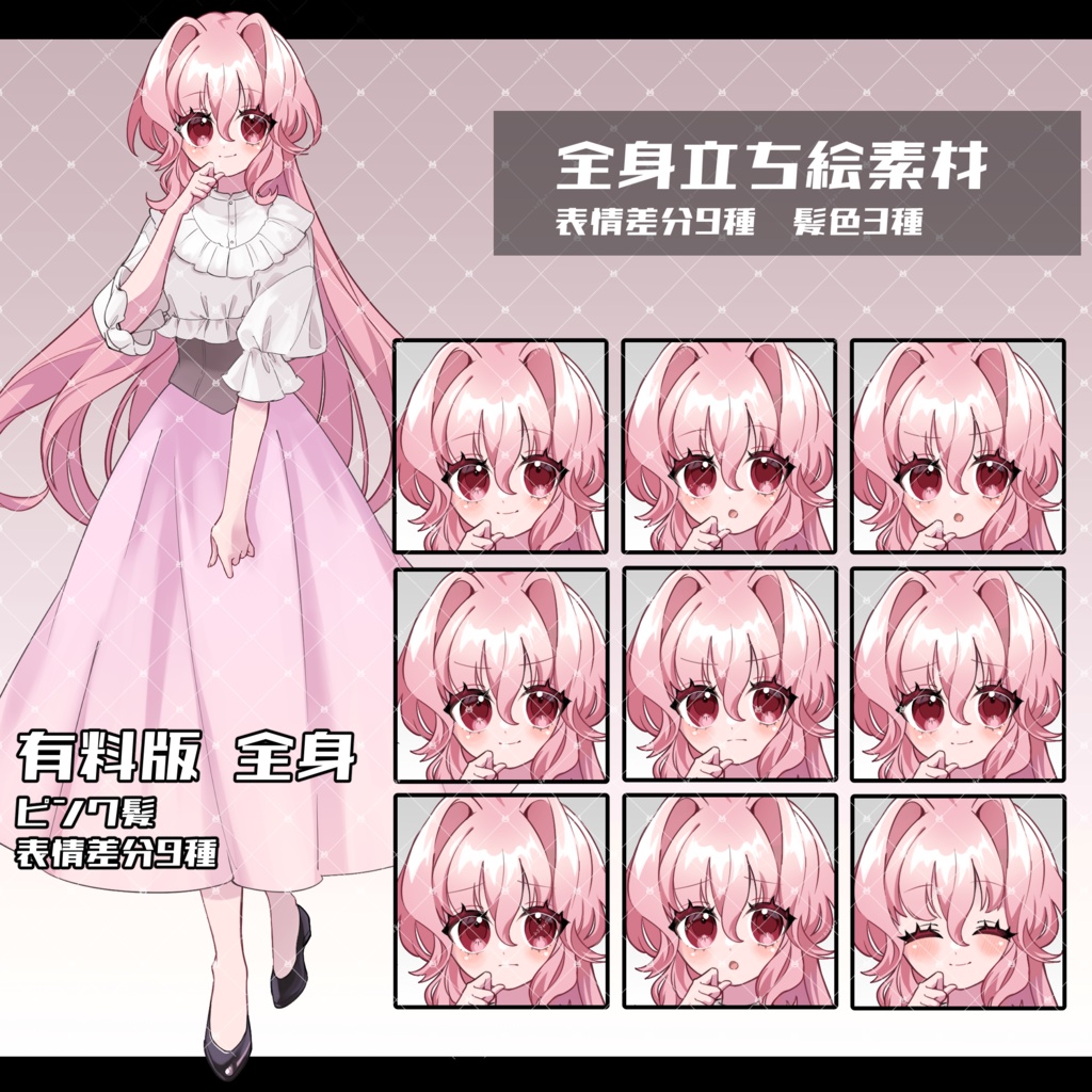 【無料版あり】立ち絵素材09_ロングスカート女性_カラー3種