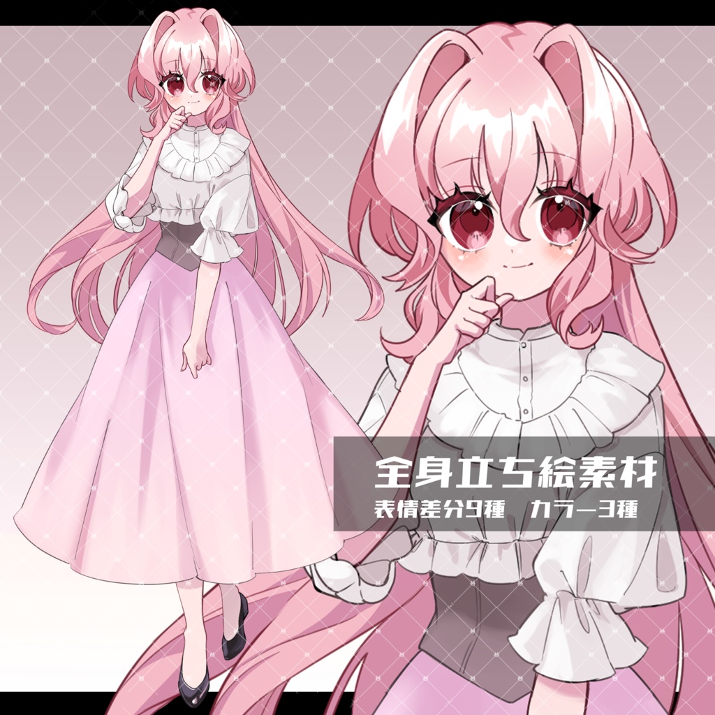 【無料版あり】立ち絵素材09_ロングスカート女性_カラー3種