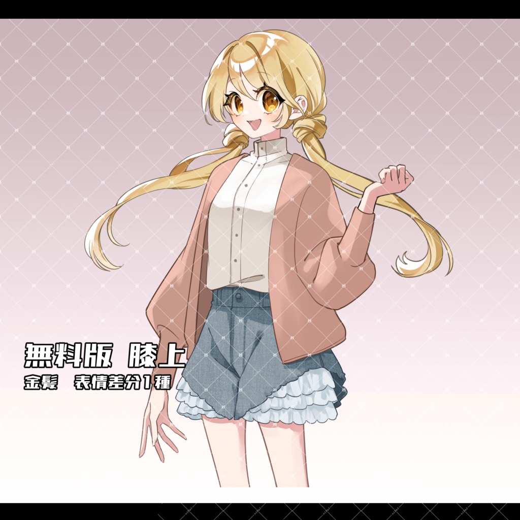 【無料版あり】立ち絵素材10_カーディガン女性_カラー3種