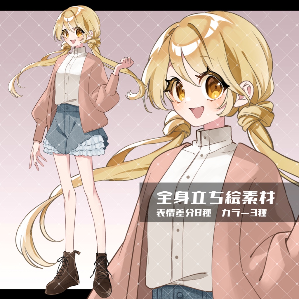 【無料版あり】立ち絵素材10_カーディガン女性_カラー3種