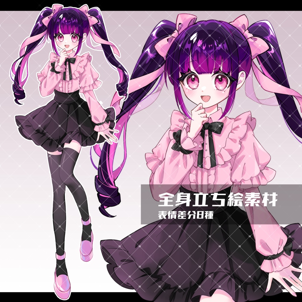 【無料版あり】立ち絵素材01_地雷系女子