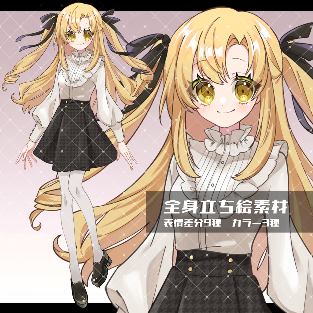 【無料版あり】立ち絵素材12_ハーフツイン女性_カラー3種