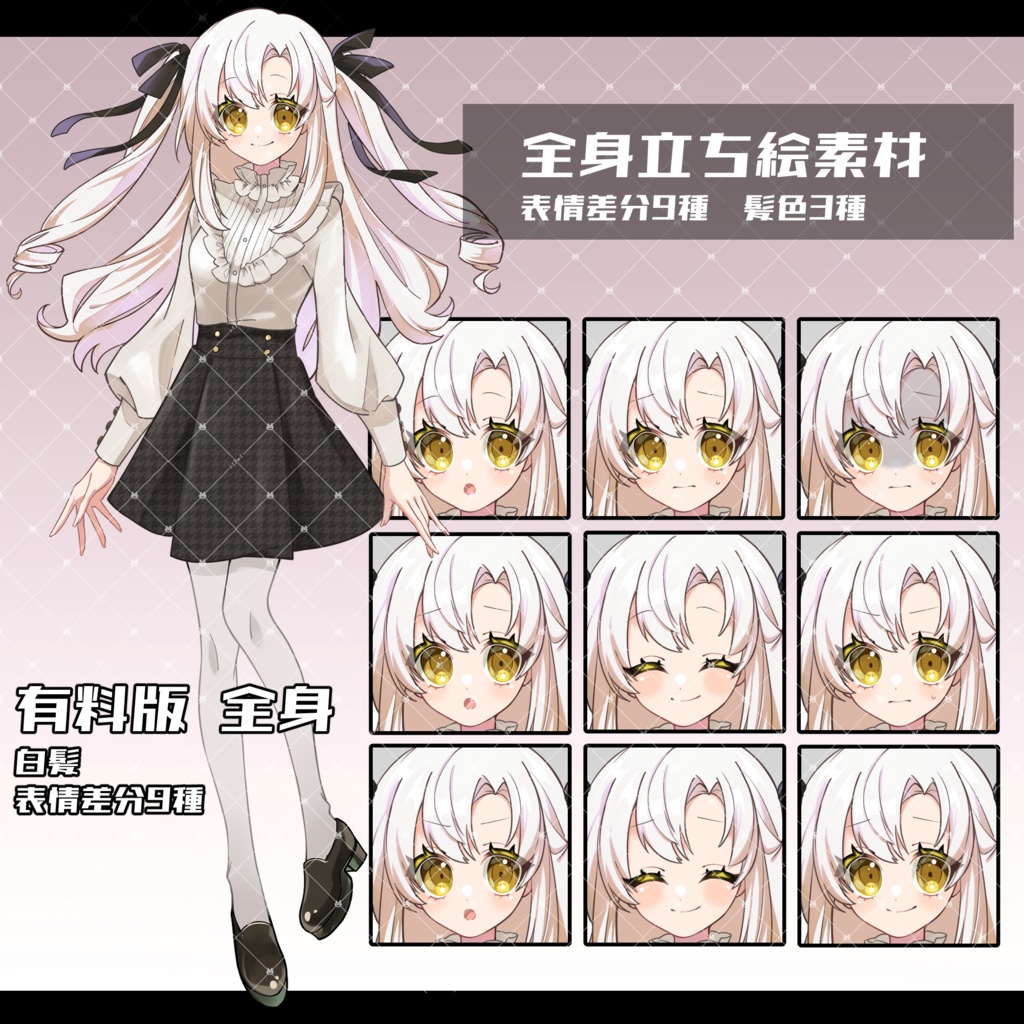 【無料版あり】立ち絵素材12_ハーフツイン女性_カラー3種