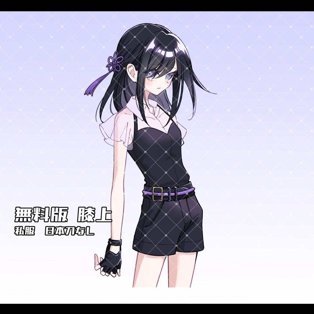 【無料版あり】立ち絵素材11_カスタム_日本刀少女